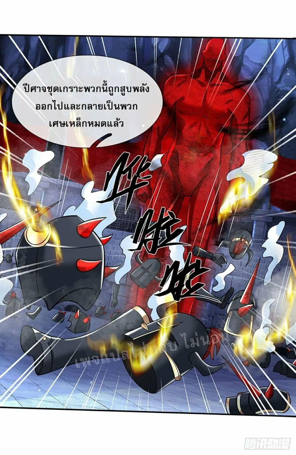 Royal God of War, Rising Dragon ตอนที่ 116 หน้า 29
