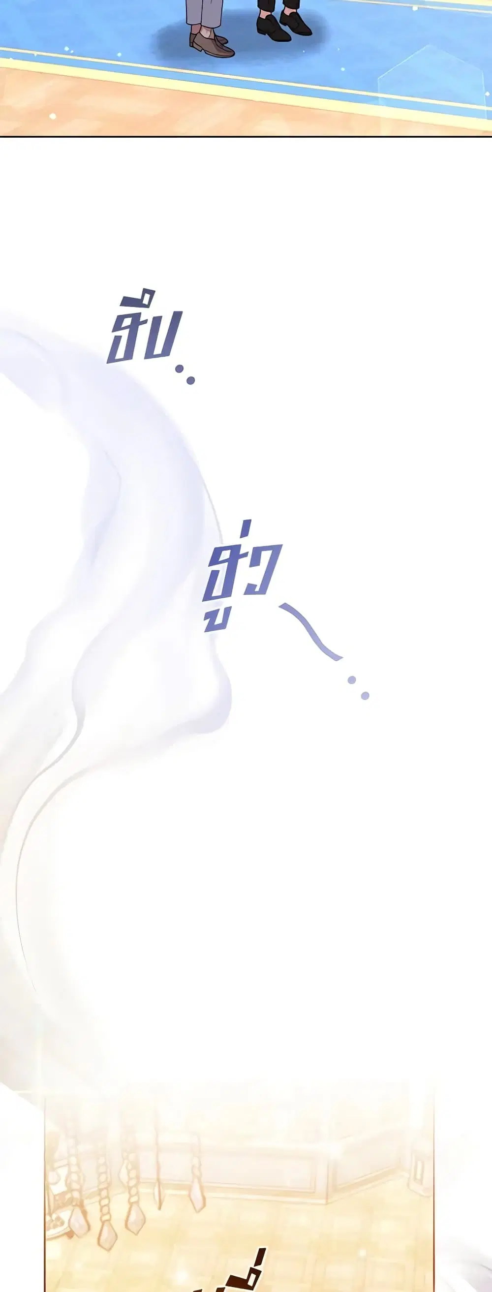 What It Means to Be You ตอนที่ 99 หน้า 23