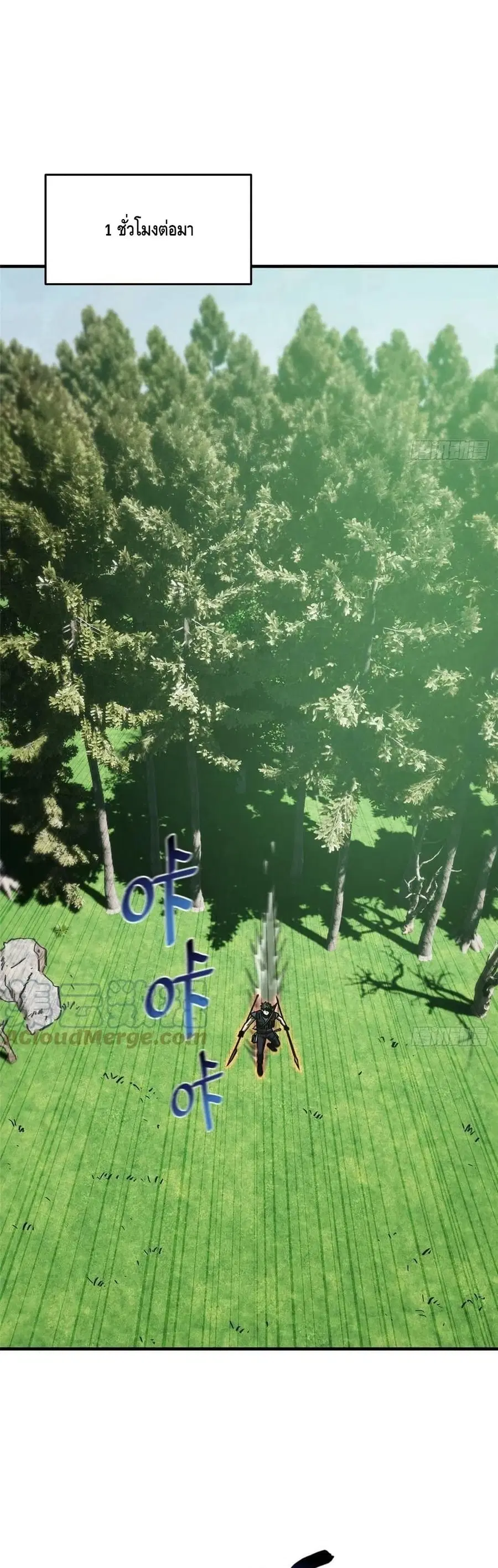 Global Martial Arts ตอนที่ 134 หน้า 15