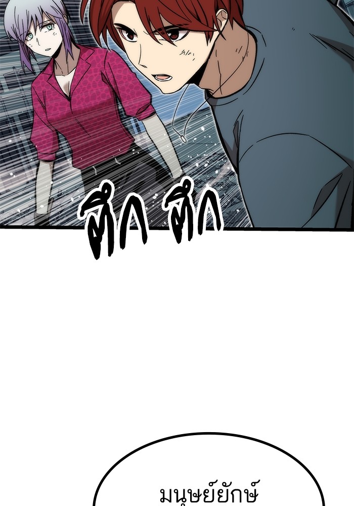 Ultra Alter แอ็กรองสตรองโคตร ตอนที่ 53 หน้า 150