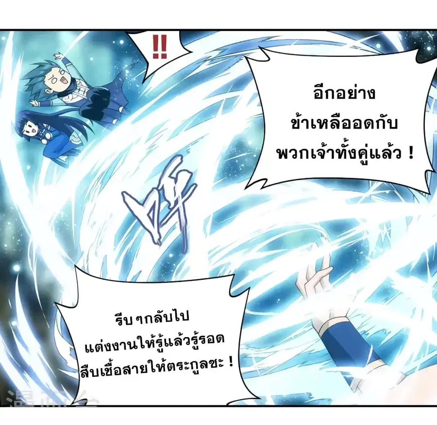Doupo Cangqiong ตอนที่ 355 หน้า 14
