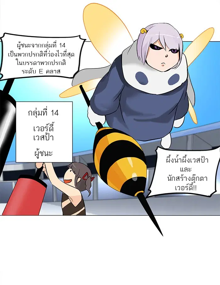 Tower of God ตอนที่ 152 หน้า 17