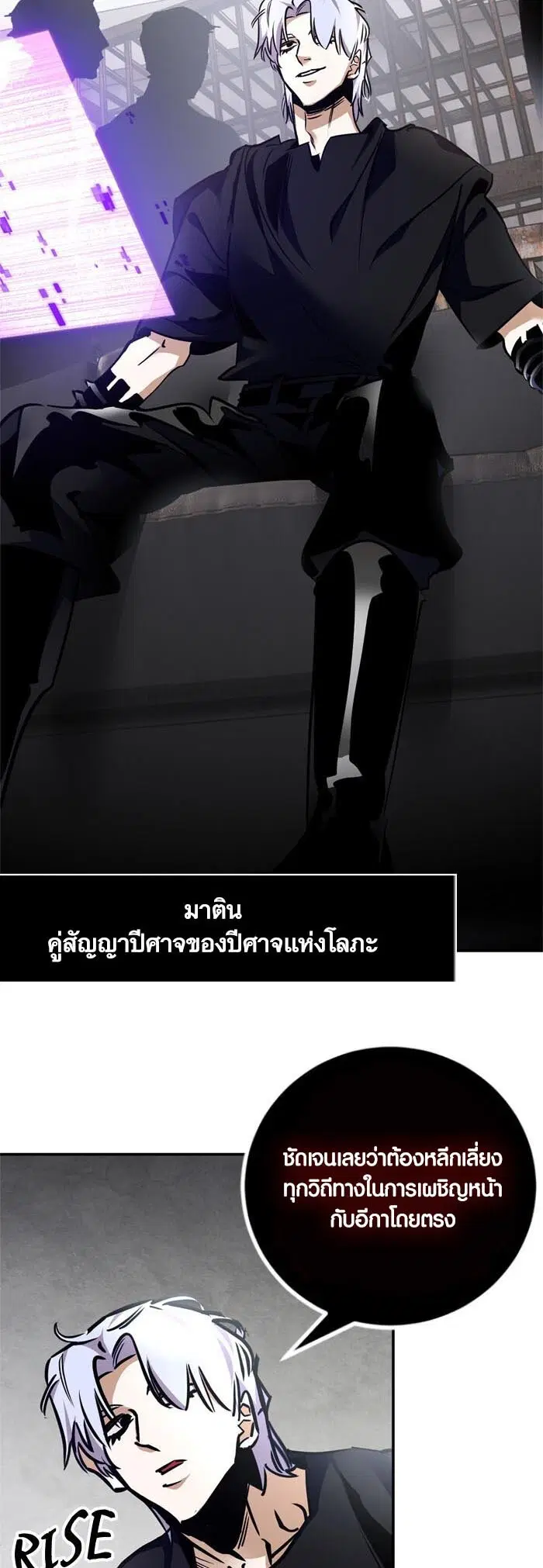 Return to Player ตอนที่ 144 หน้า 59