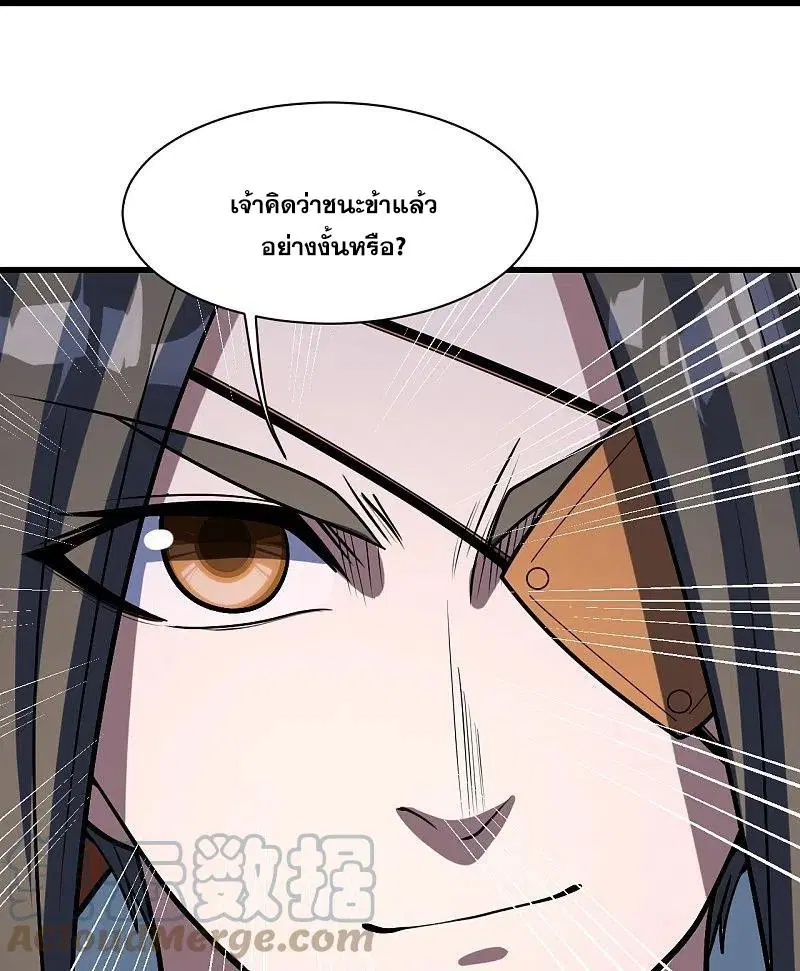 Matchless Emperor ตอนที่ 317 หน้า 26