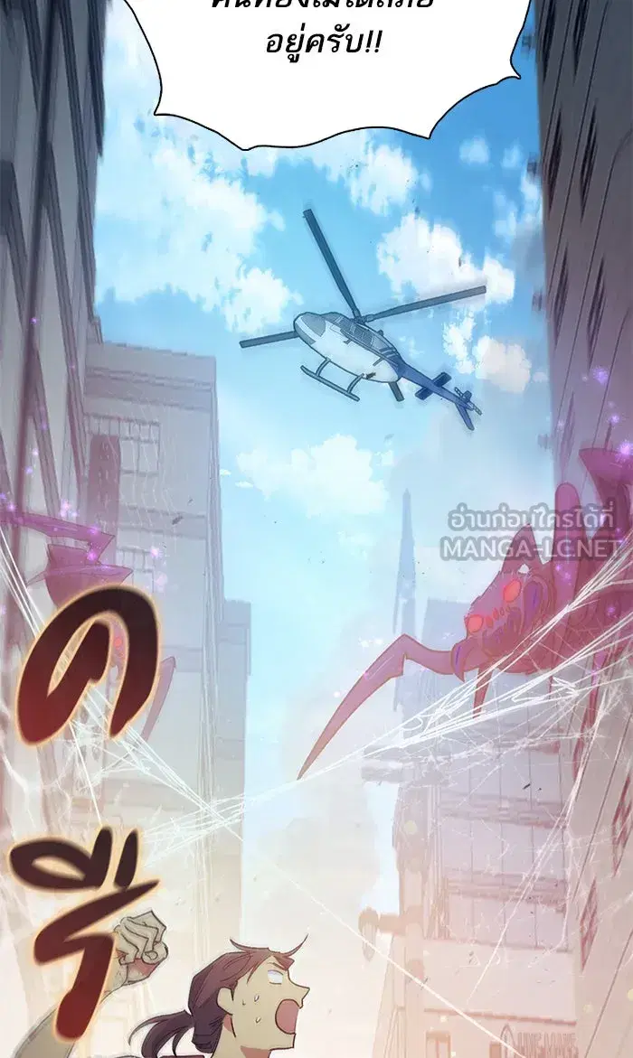 The S-Classes That I Raised (My S-Class Hunters) ตอนที่ 42 หน้า 9
