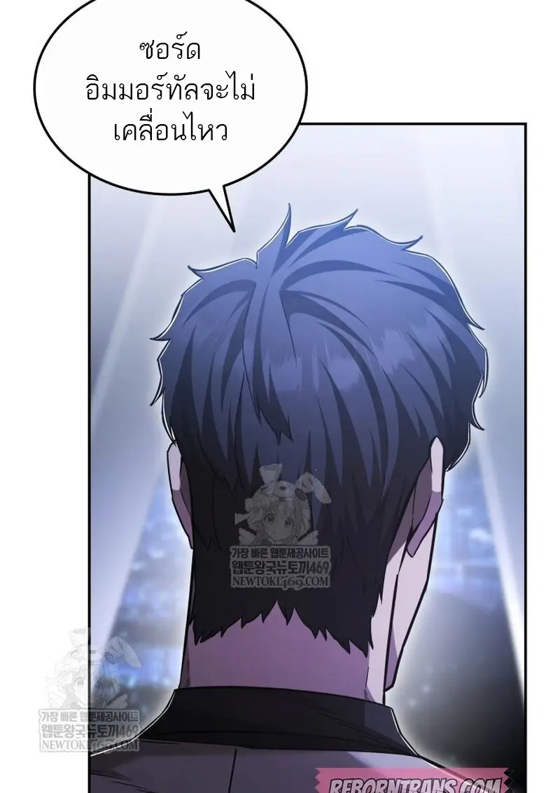 Subscribed To The Transcendental Channels แค่กดสับตะไคร้ ก็ได้พลังมาเฉยเลย ตอนที่ 82 หน้า 86