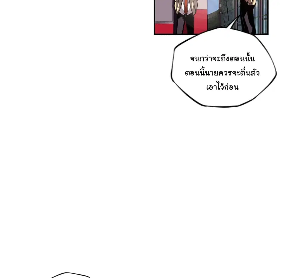 SuperNova ตอนที่ 100 หน้า 9