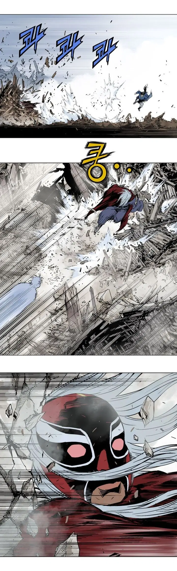 Gosu ตอนที่ 106 หน้า 10