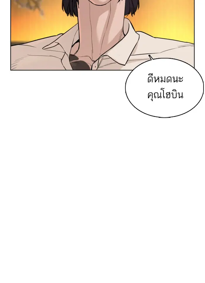 How to Fight ตอนที่ 49 หน้า 21