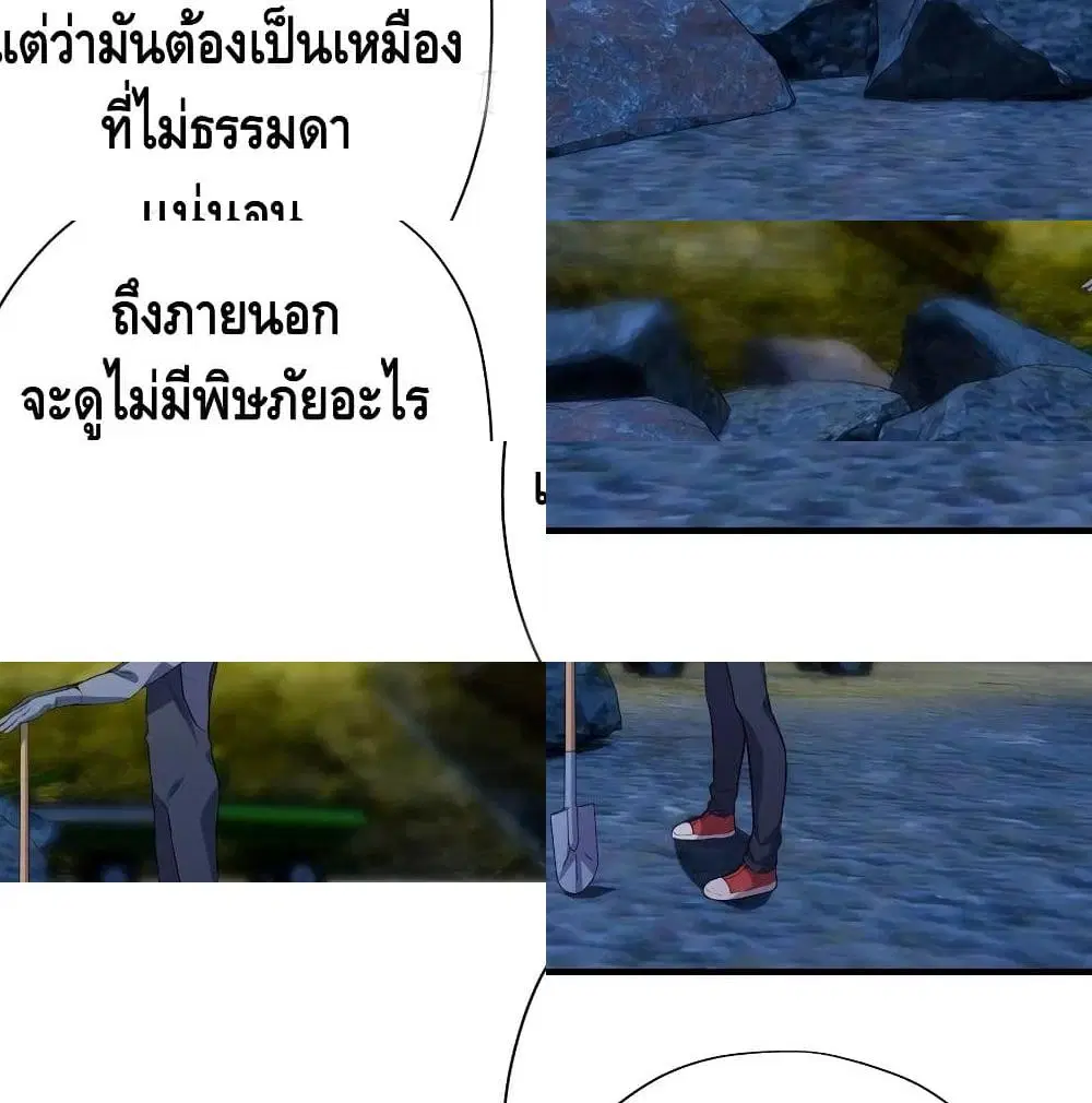 High Energy Strikes ตอนที่ 28 หน้า 9