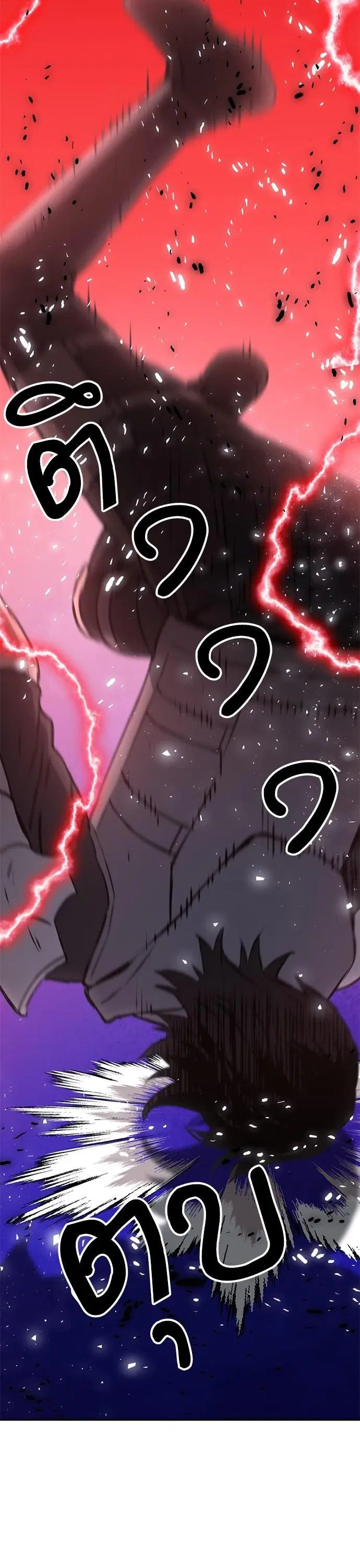 Seoul Station Druid ตอนที่ 157 หน้า 55