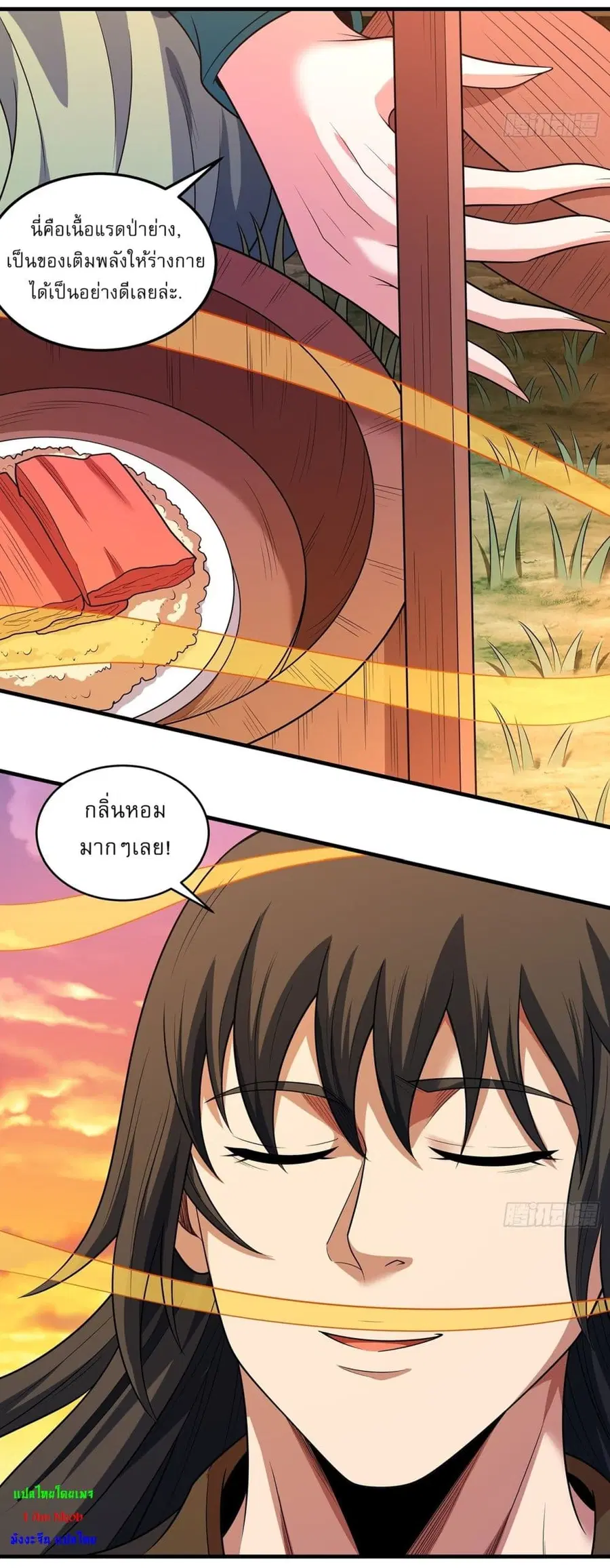 God of Martial Arts ตอนที่ 704 หน้า 12