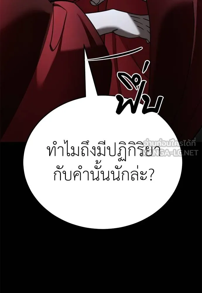 Reincarnation Path of The Underworld King ยอมรา ผู้พิพากษาจากนรก ตอนที่ 70 หน้า 18