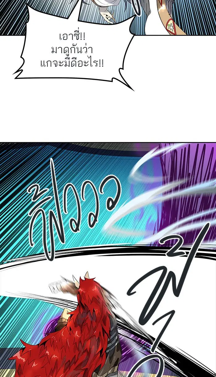 Tower of God ตอนที่ 492 หน้า 10
