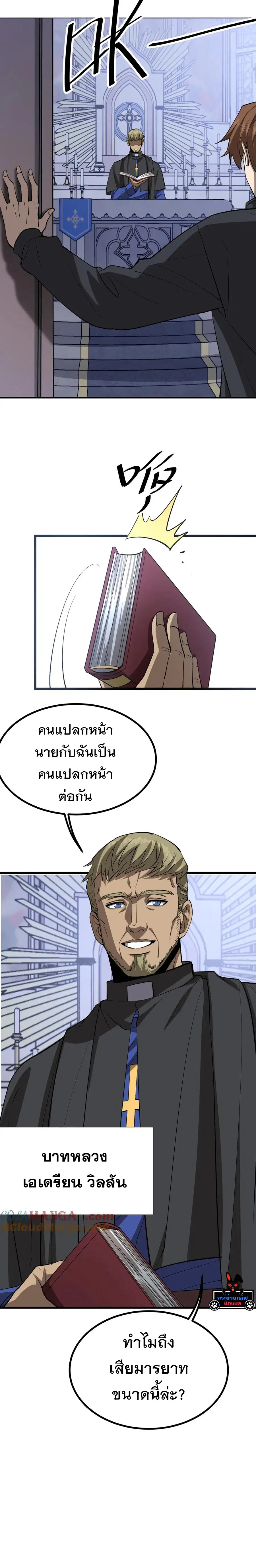 i’m stuck on the same day for a thousand years ตอนที่ 152 หน้า 5