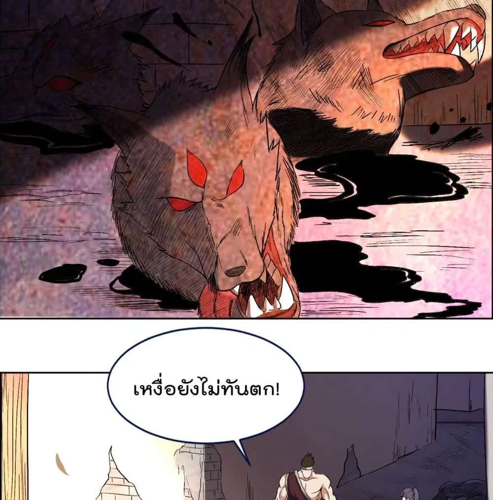 My Disciples Harem is Immortal ตอนที่ 33 หน้า 30