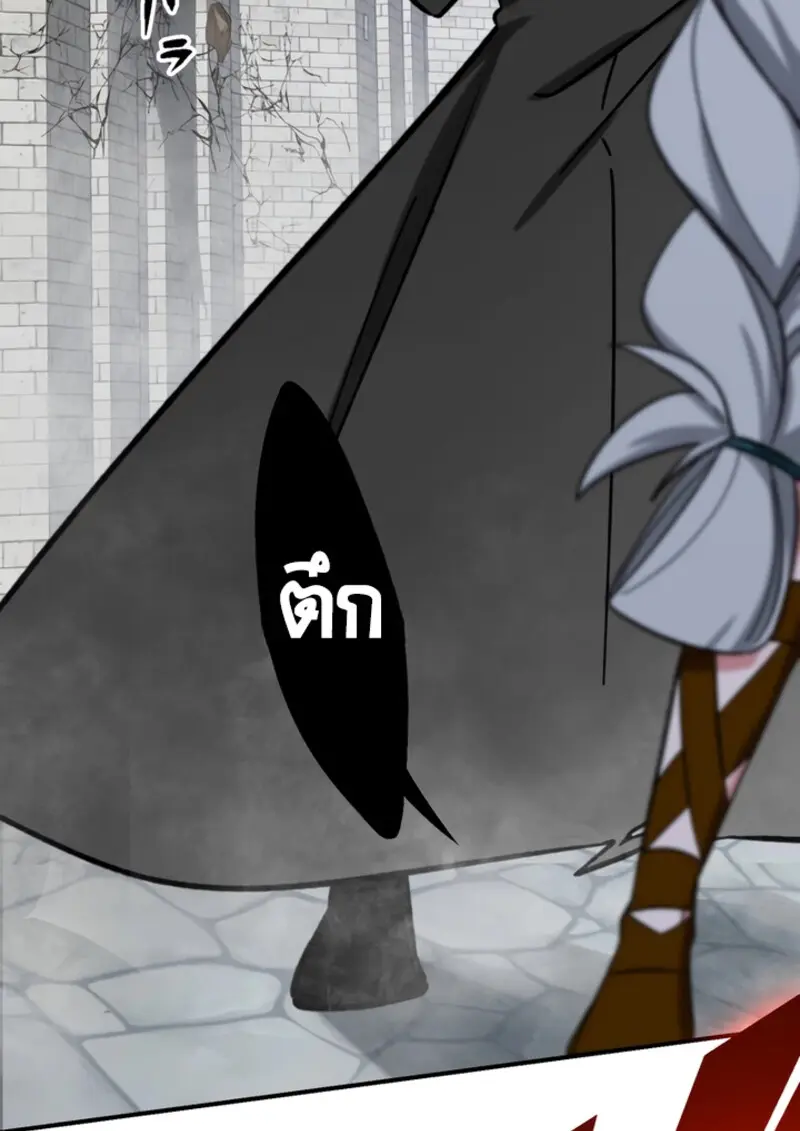The Strongest Assassin Gets Transferred To Another World With His Whole Class ตอนที่ 44 หน้า 94