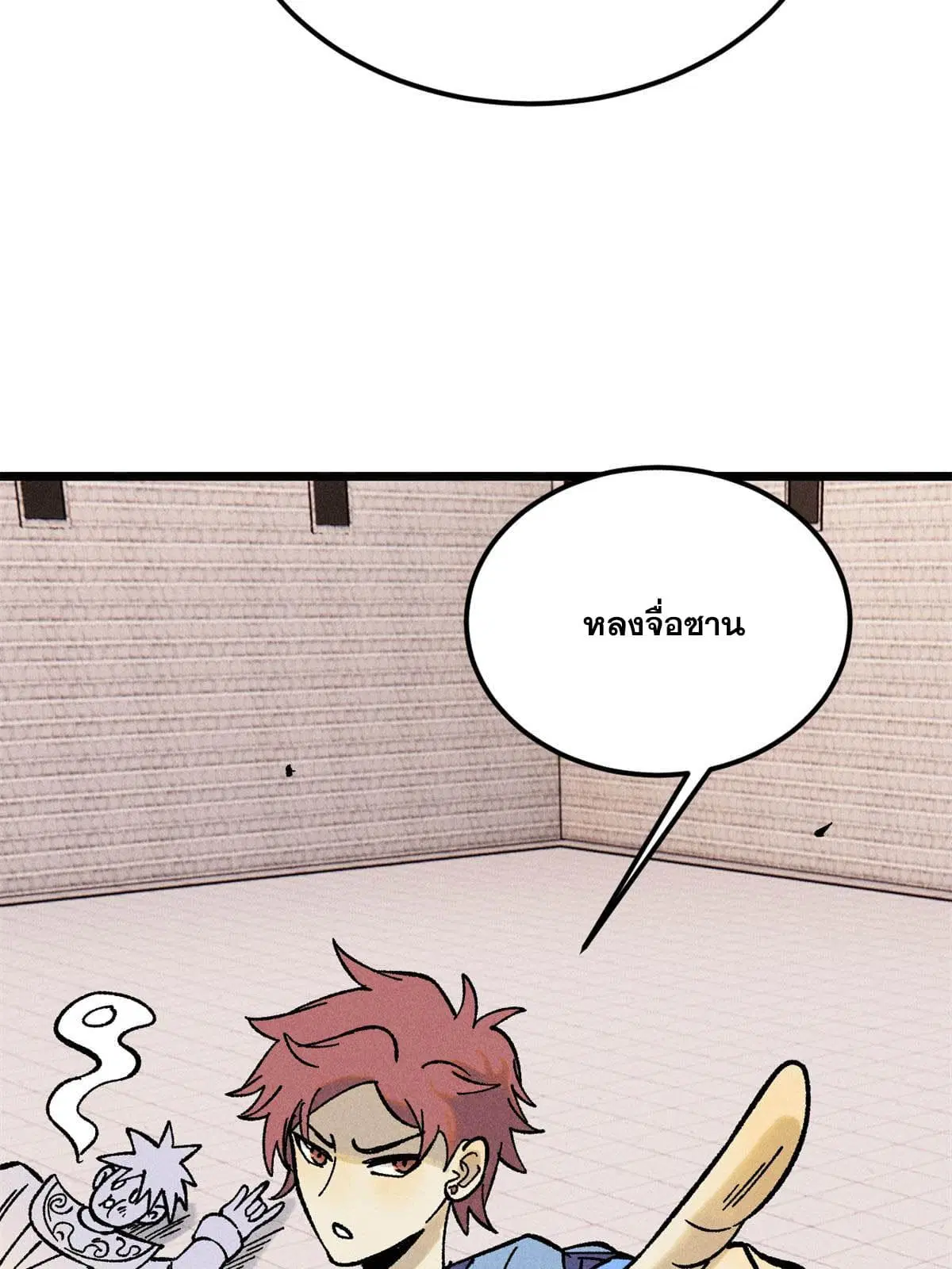 All Hail the Sect Leader ตอนที่ 215 หน้า 70