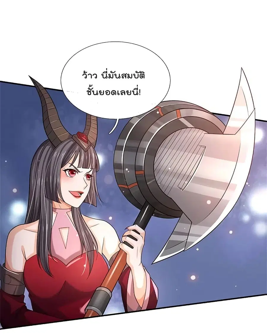 I’m the Great Immortal ตอนที่ 343 หน้า 9