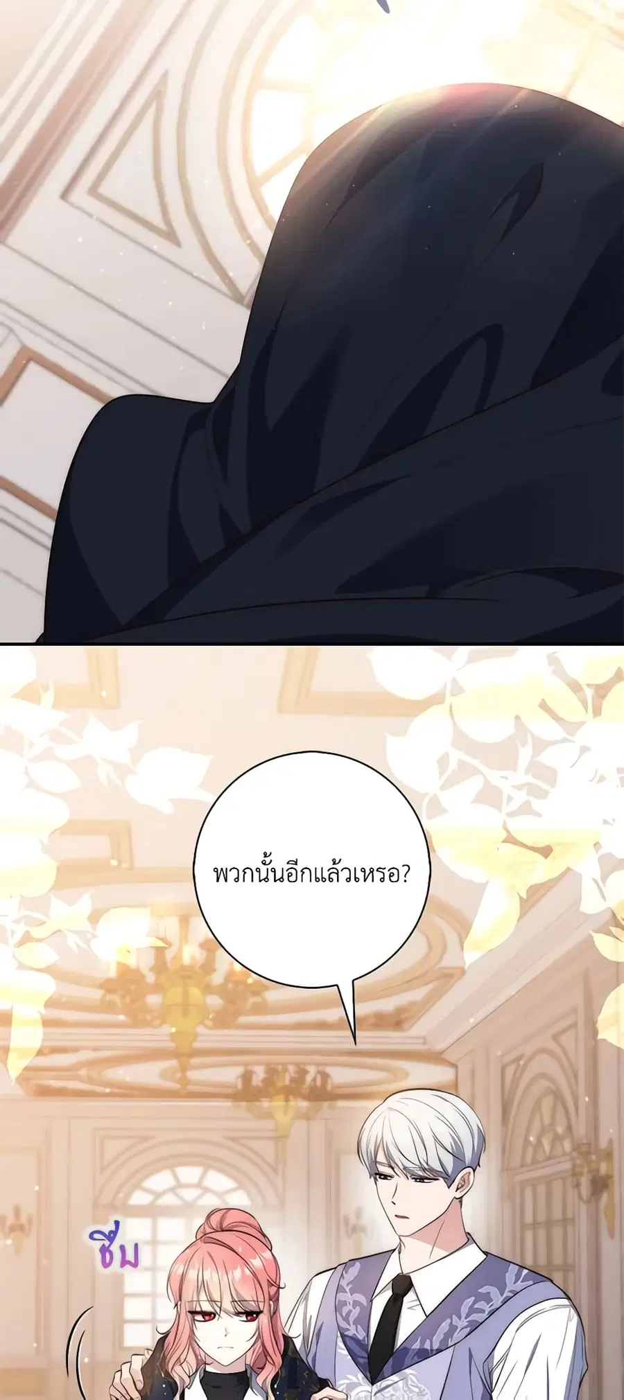 Fortune-Telling Lady ตอนที่ 20 หน้า 39