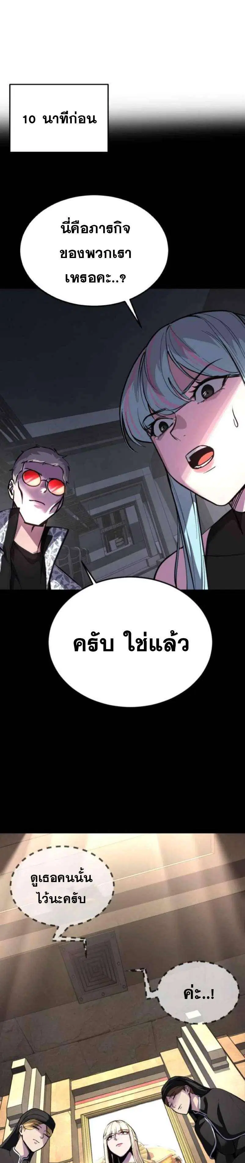 The Boy of Death ตอนที่ 326 หน้า 24