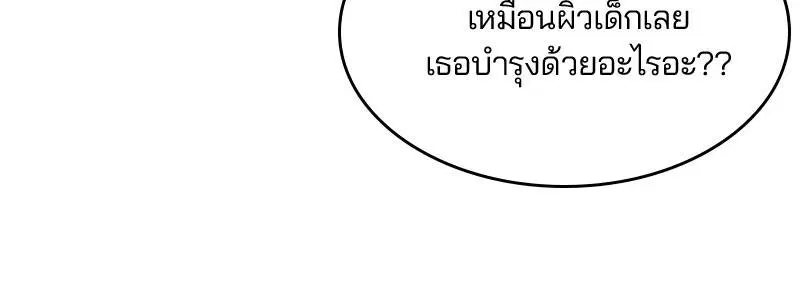 The Boy of Death ตอนที่ 25 หน้า 90