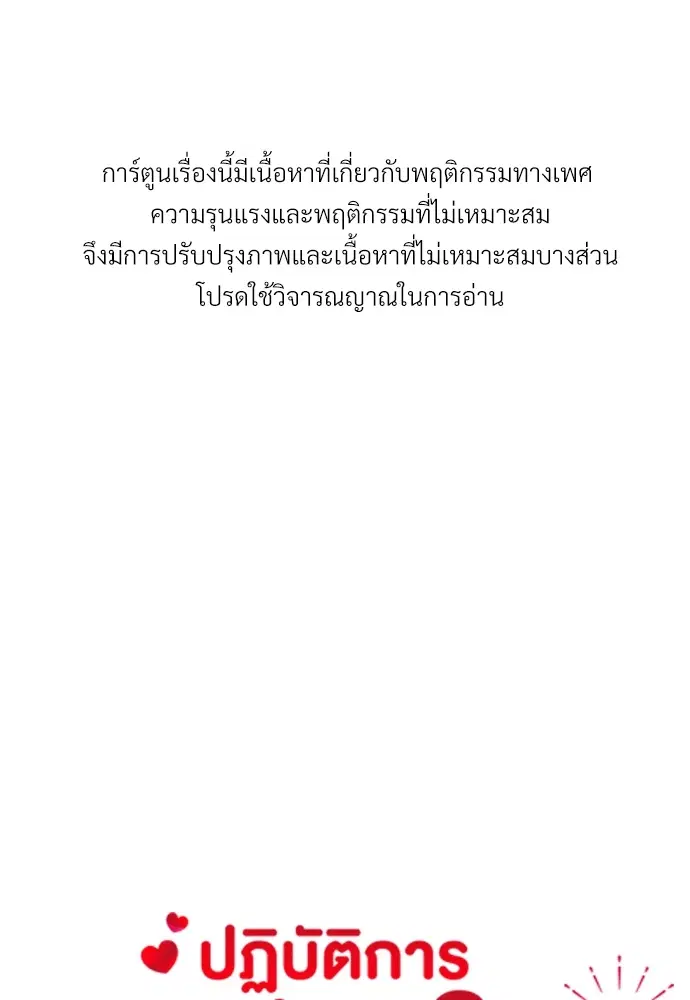 Red Candy – ปฏิบัติการชิงหัวใจ ตอนที่ 93 หน้า 1