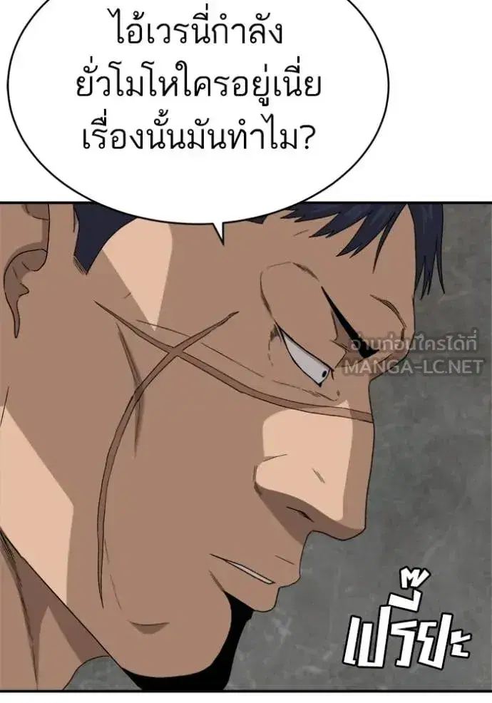 Bad Guy ตอนที่ 294 หน้า 121