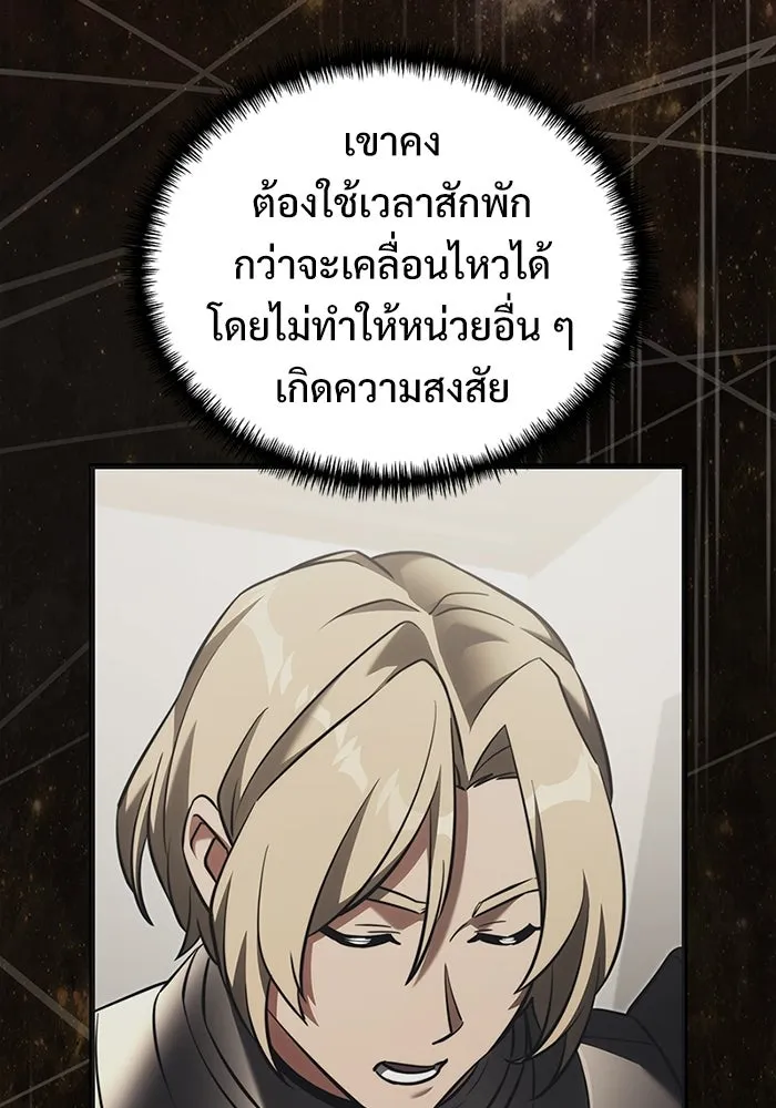 Terminally-Ill Genius Dark Knight อัศวินดำล่าท้าเวลา ตอนที่ 147 หน้า 130