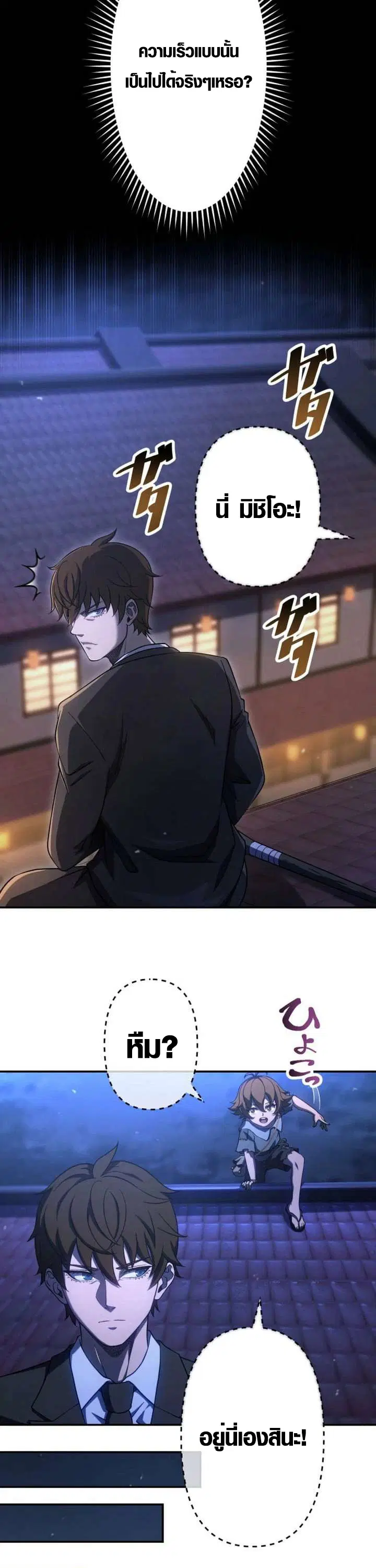 Mr. War: The Ultimate Ex-Soldier – มิสเตอร์วอร์: อดีตทหารที่แข็งแกร่งที่สุด ตอนที่ 37 หน้า 31