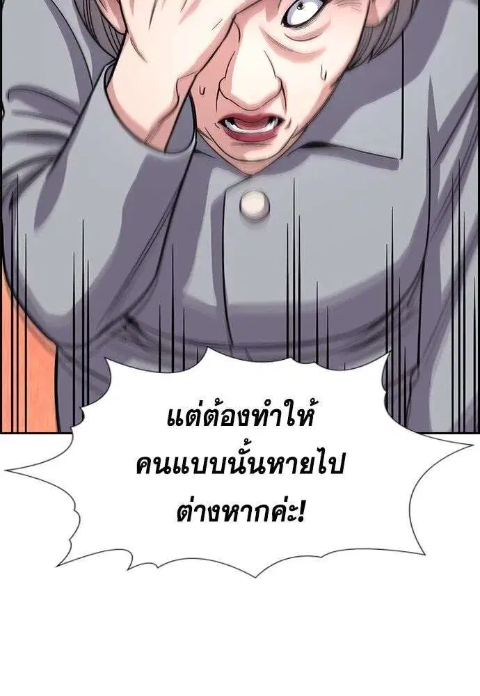 True Education ตอนที่ 260 หน้า 113