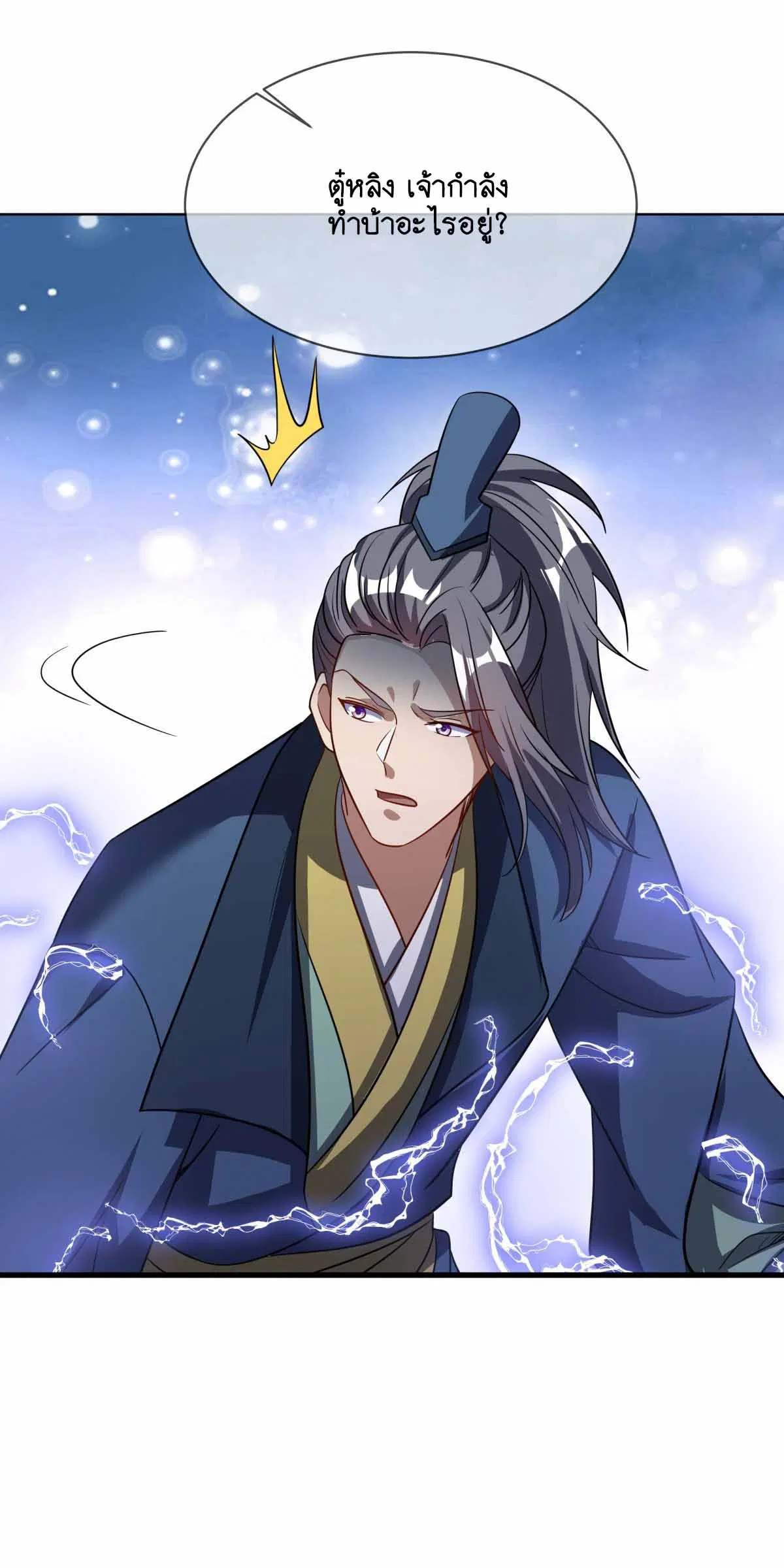 Peerless Battle Spirit ตอนที่ 675 หน้า 37