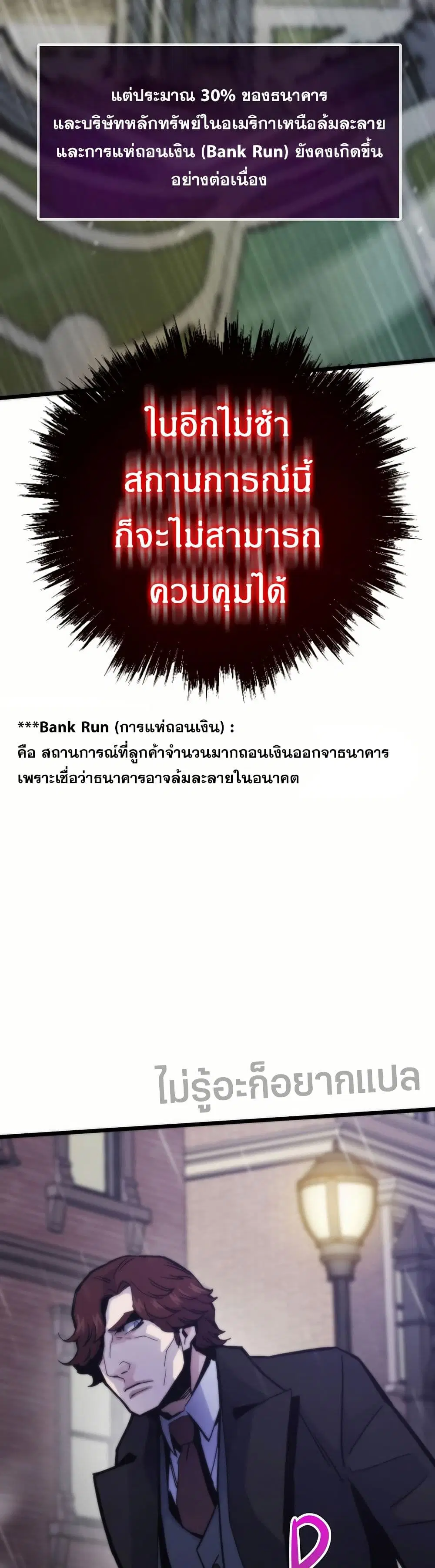 Past Life Returner ตอนที่ 61 หน้า 33