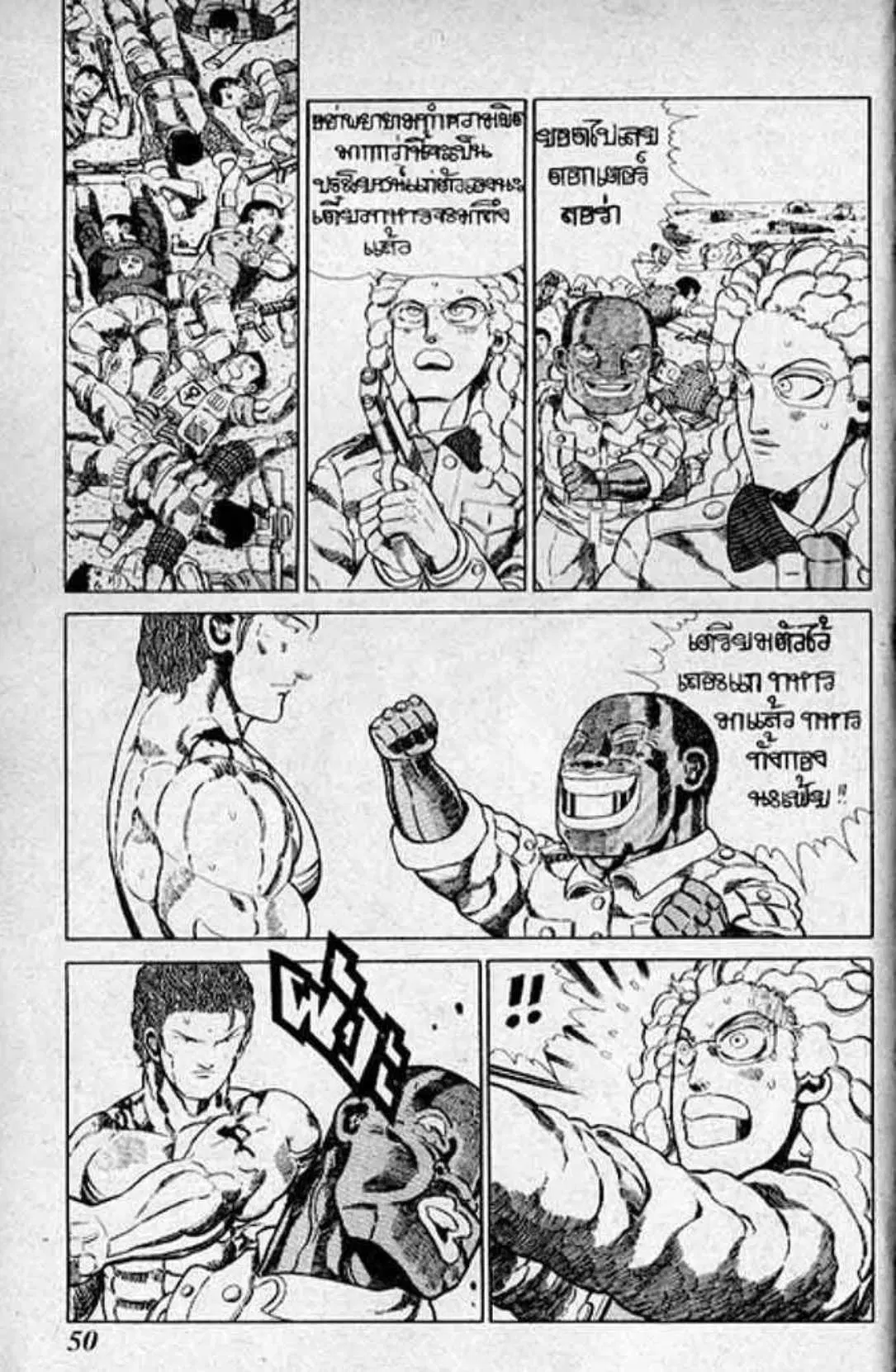 Shin Jungle no Ouja Tar-chan ตอนที่ 152 หน้า 4