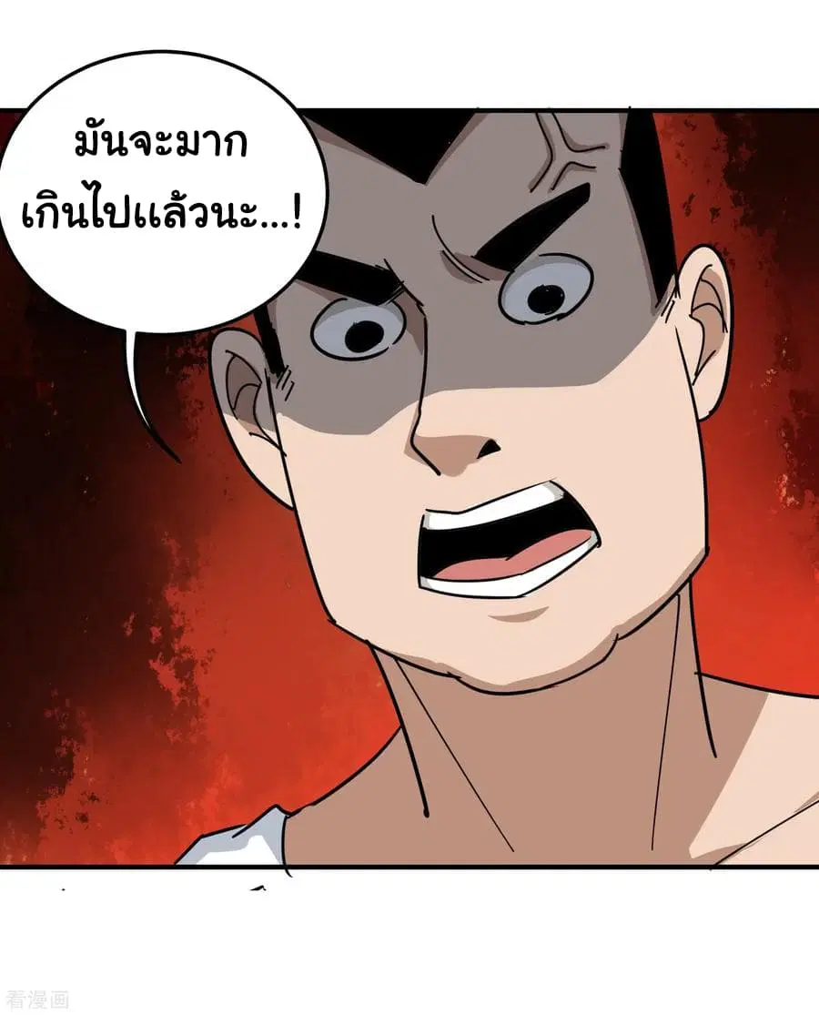 School Flower Master ตอนที่ 43 หน้า 36
