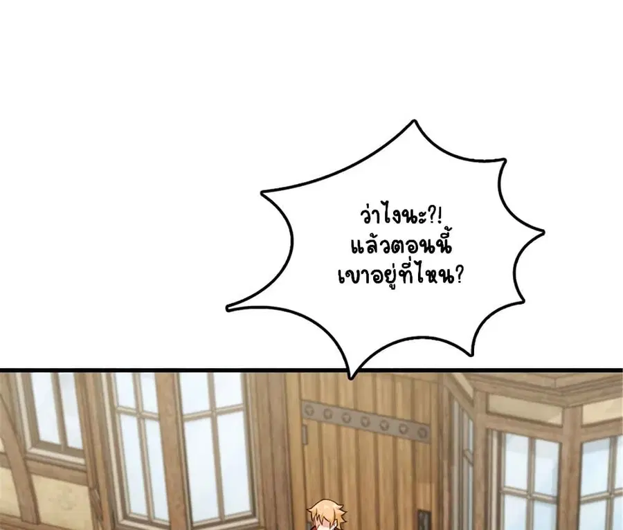 Release That Witch ตอนที่ 305 หน้า 30