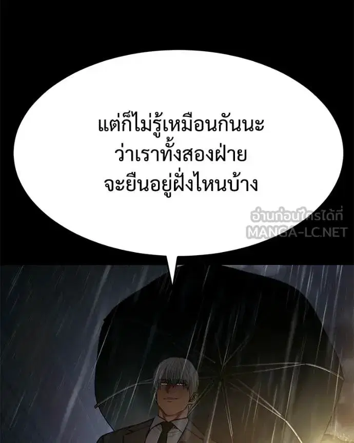 Baek XX ตอนที่ 146 หน้า 168