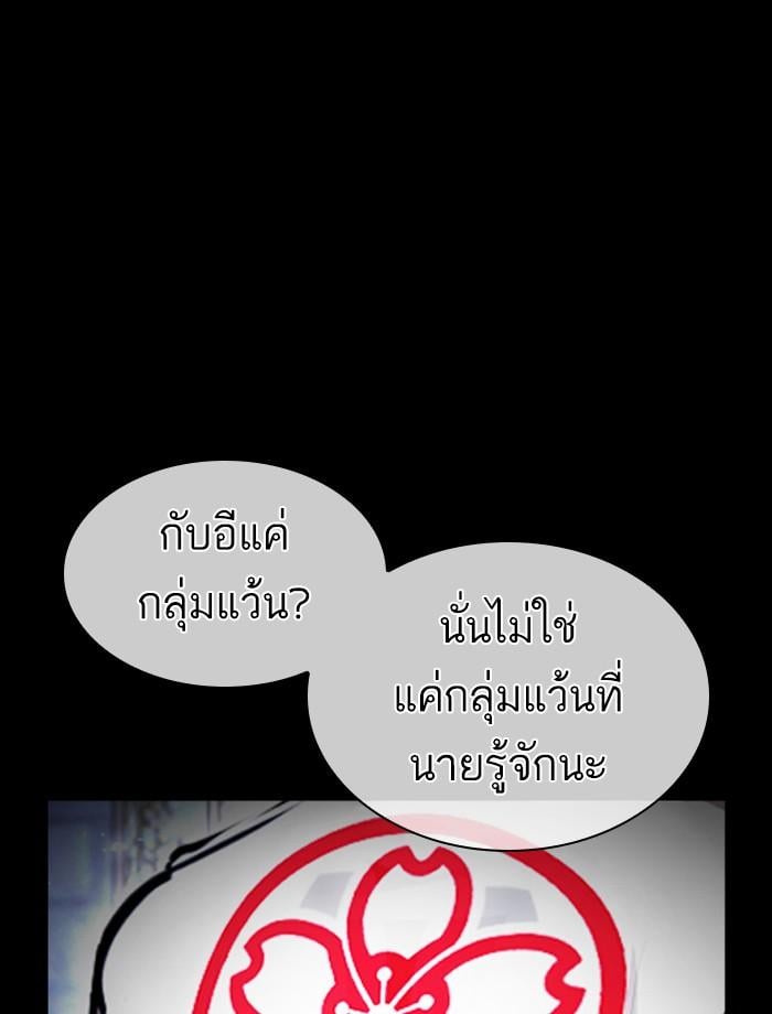 Lookism ตอนที่ 390 หน้า 58