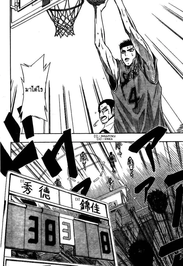 Kuroko no Basuke ตอนที่ 17 หน้า 2