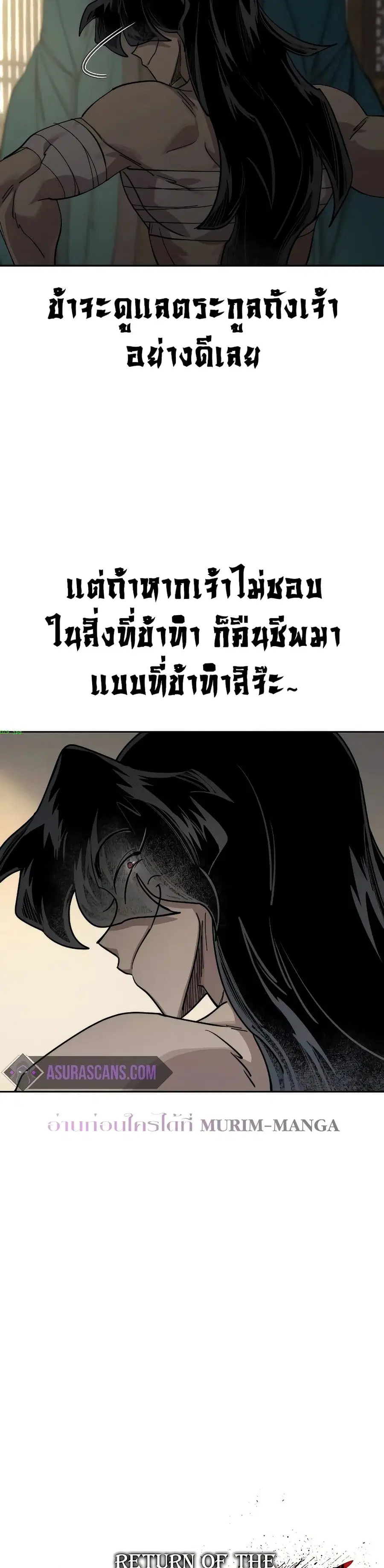 Return of the Mount Hua Sect ตอนที่ 135 หน้า 14