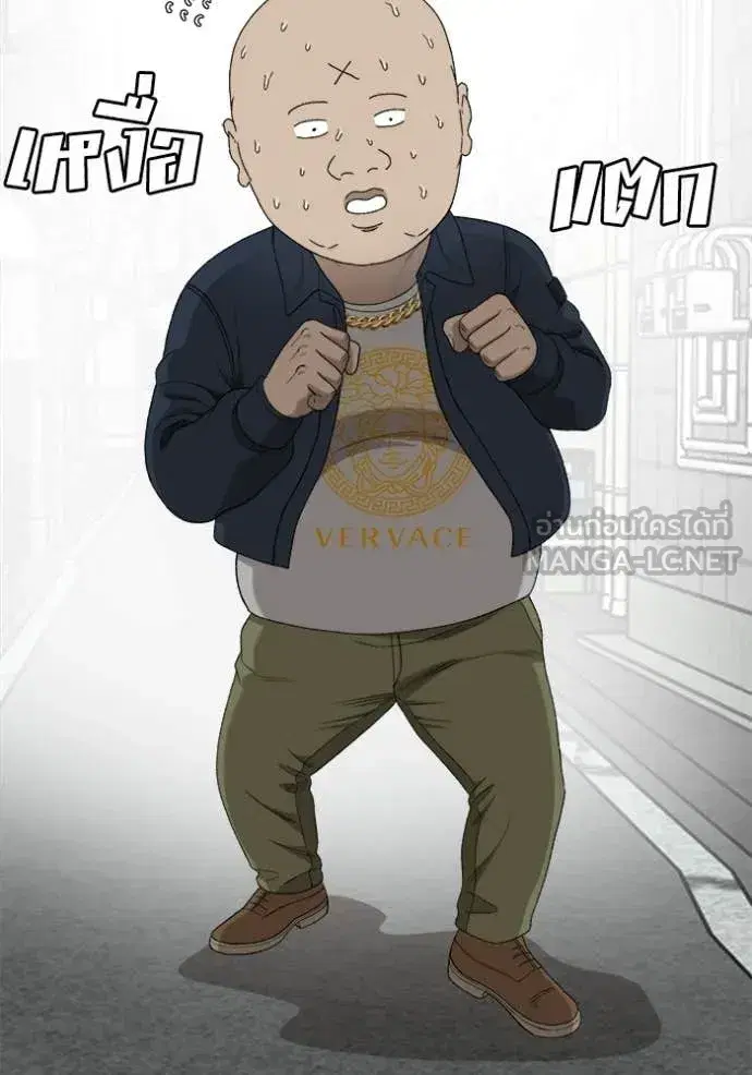 Bad Guy ตอนที่ 290 หน้า 111