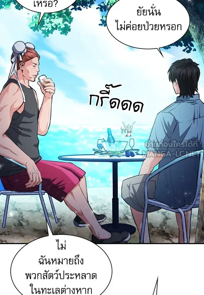 Seoul Station Druid ตอนที่ 177 หน้า 129
