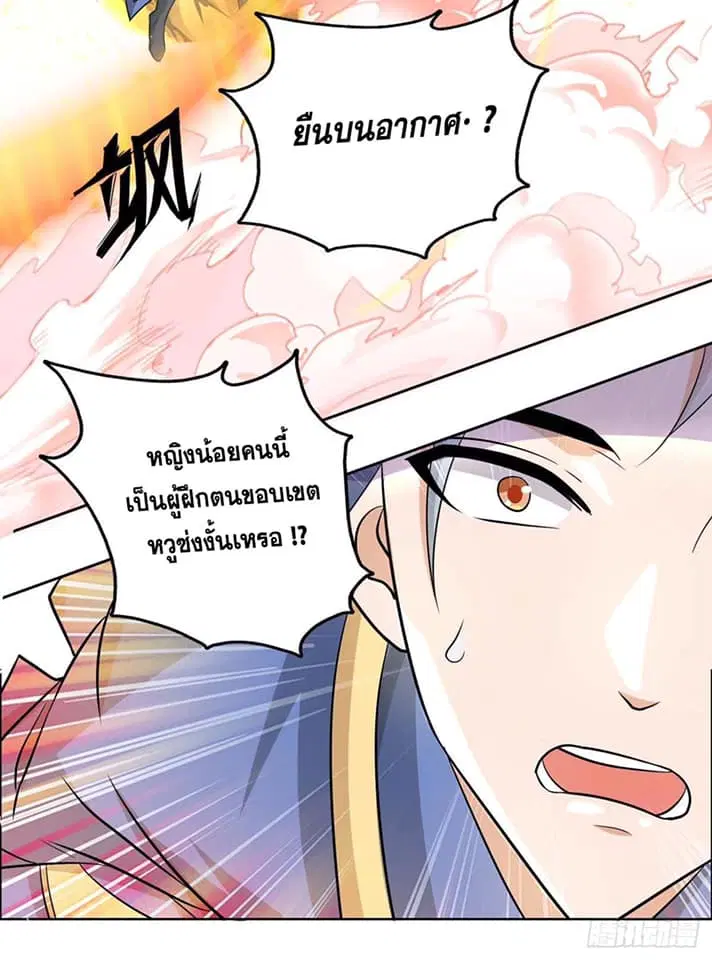 Reborn 80,000 years ตอนที่ 140 หน้า 18