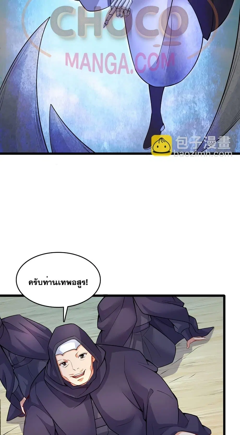 I Can Become A Sword God ตอนที่ 117 หน้า 6