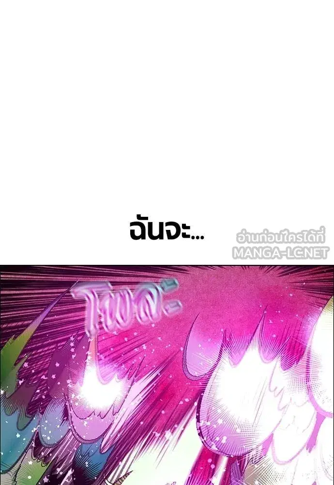 Jungle Juice ตอนที่ 180 หน้า 181