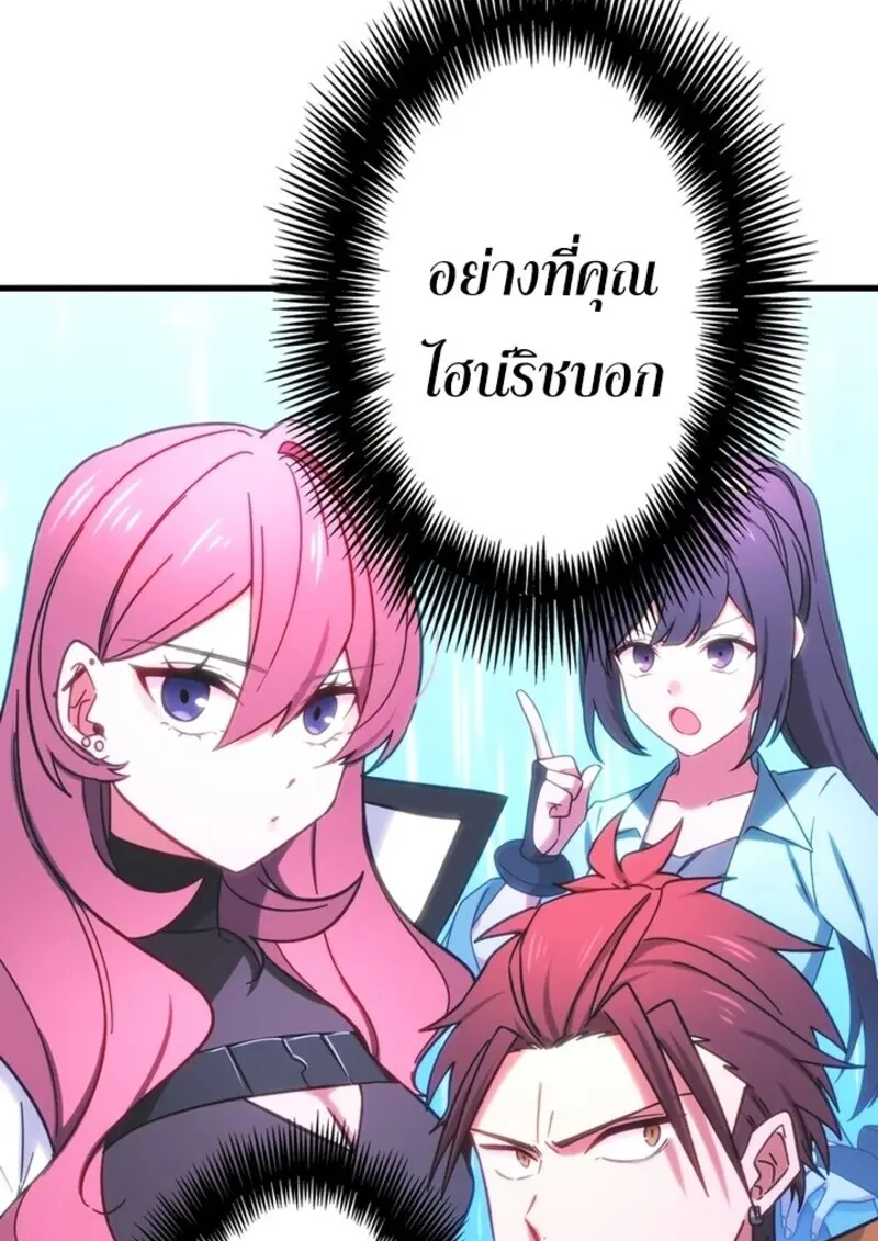 The Strongest Assassin Gets Transferred To Another World With His Whole Class ตอนที่ 54 หน้า 102