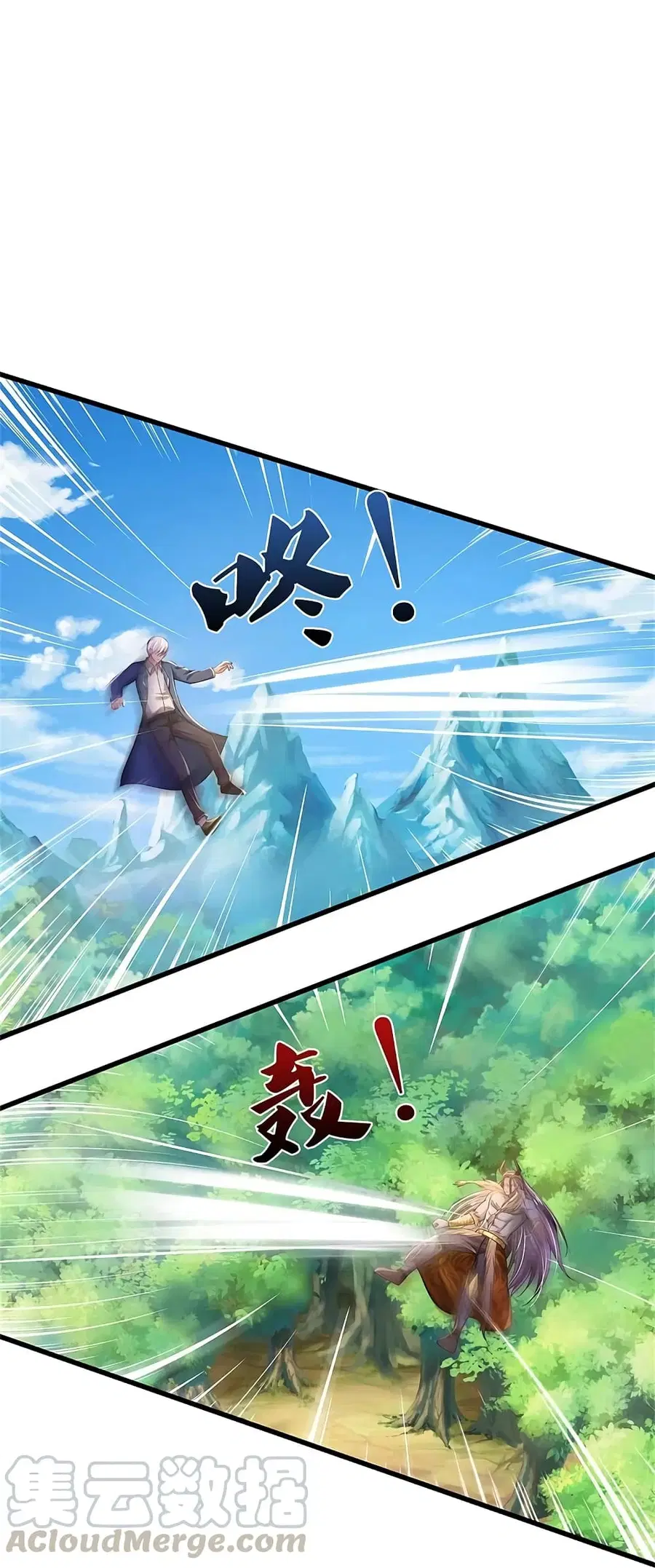 I’m the Great Immortal ตอนที่ 344 หน้า 5