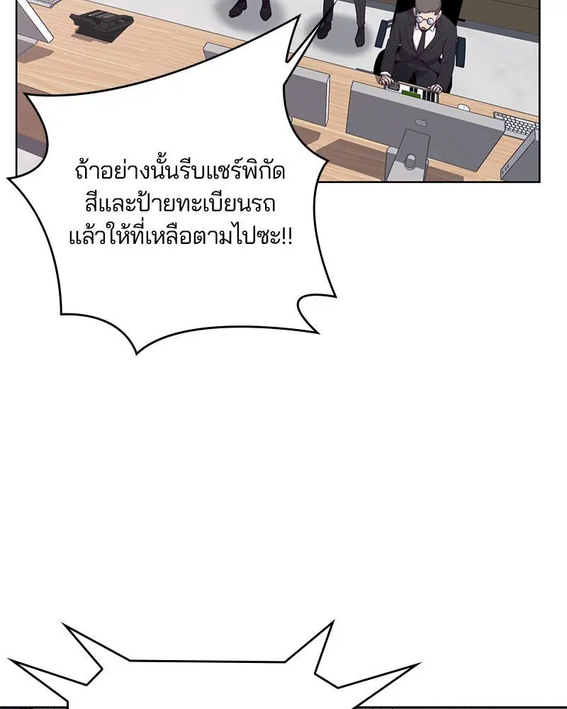 The Boy of Death ตอนที่ 15 หน้า 60