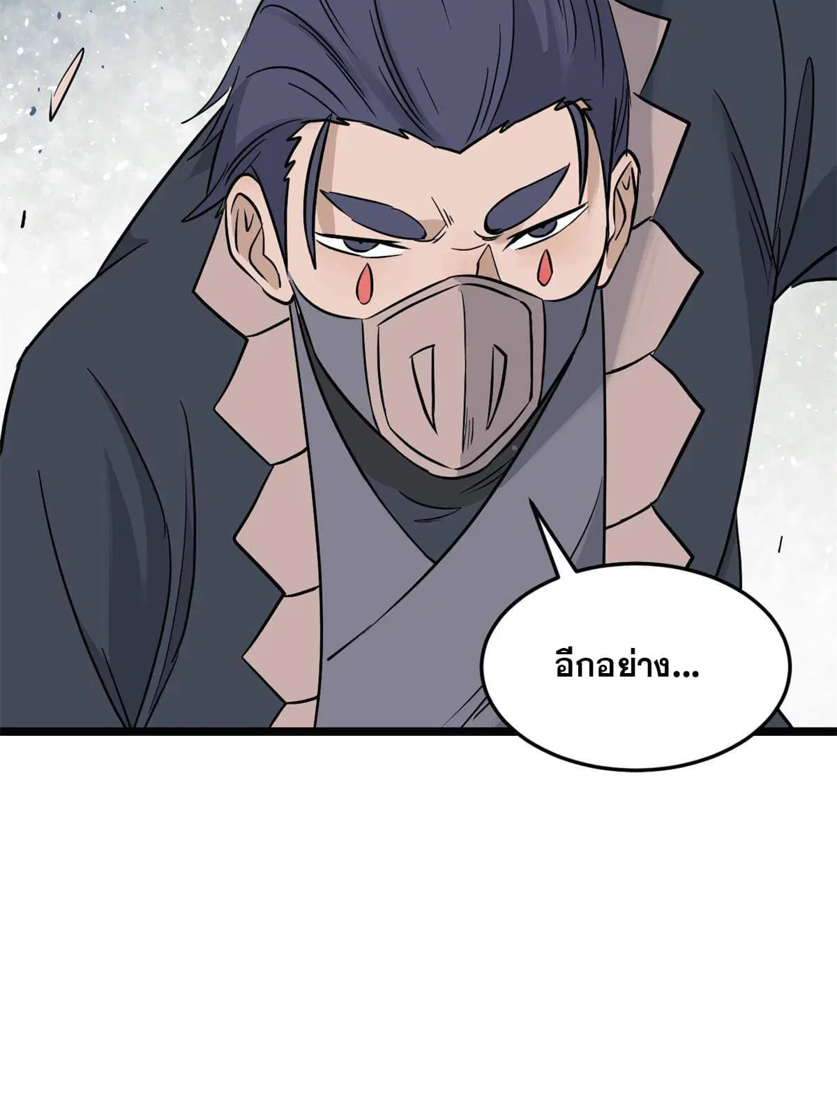 All Hail the Sect Leader ตอนที่ 124 หน้า 39