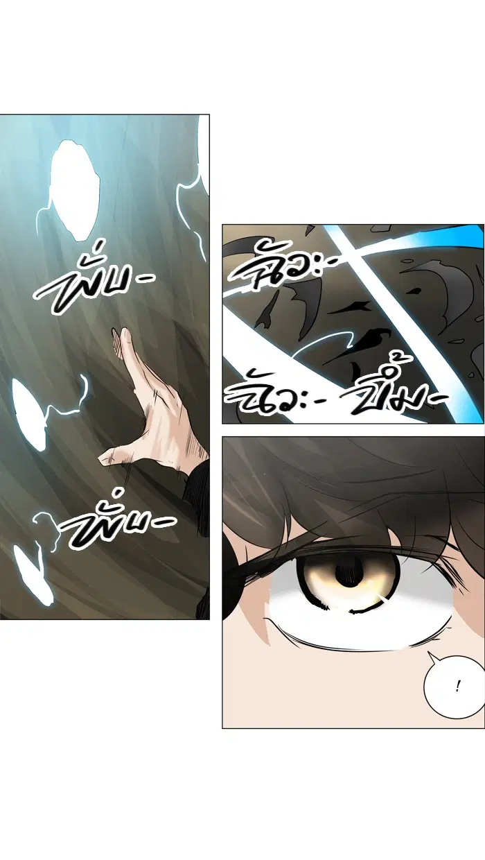 Tower of God ตอนที่ 222 หน้า 20